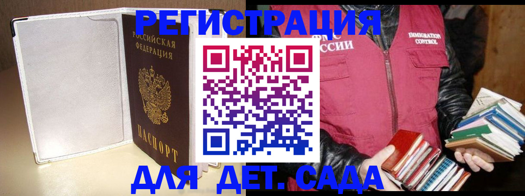 временная регистрация адрес в Заволжье