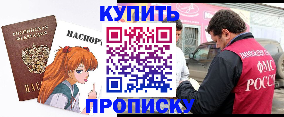 где прописаться в Заволжье