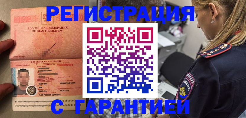 временная регистрация собственник в Заволжье