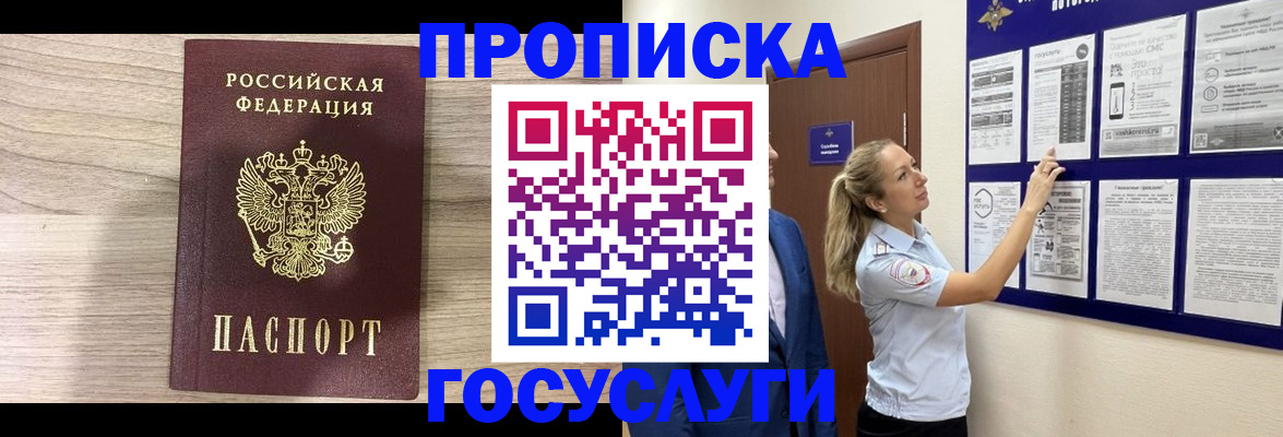 временная регистрация гарантия в Заволжье