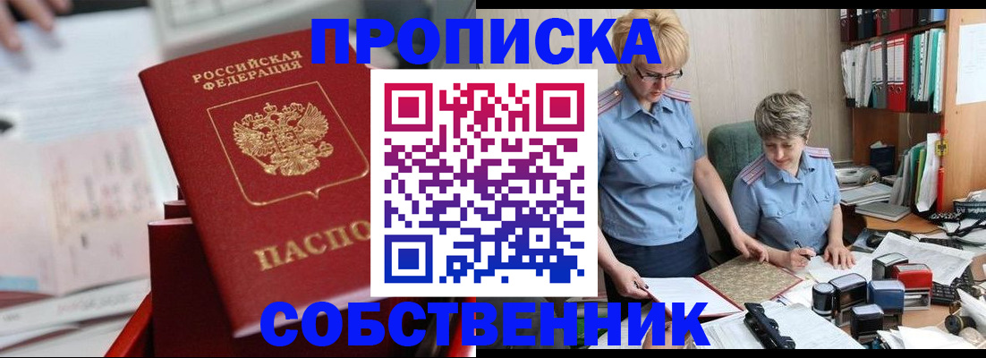 пропишу в квартире в Заволжье